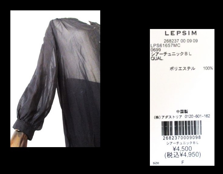 【005-167】LEPSIM★新品黒シアーチュニック/サイズFフリーの画像3