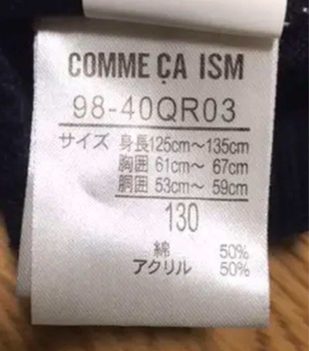 コムサイズム★COMME CA ISMサイズ130紺色タートル長袖ニット匿名配送