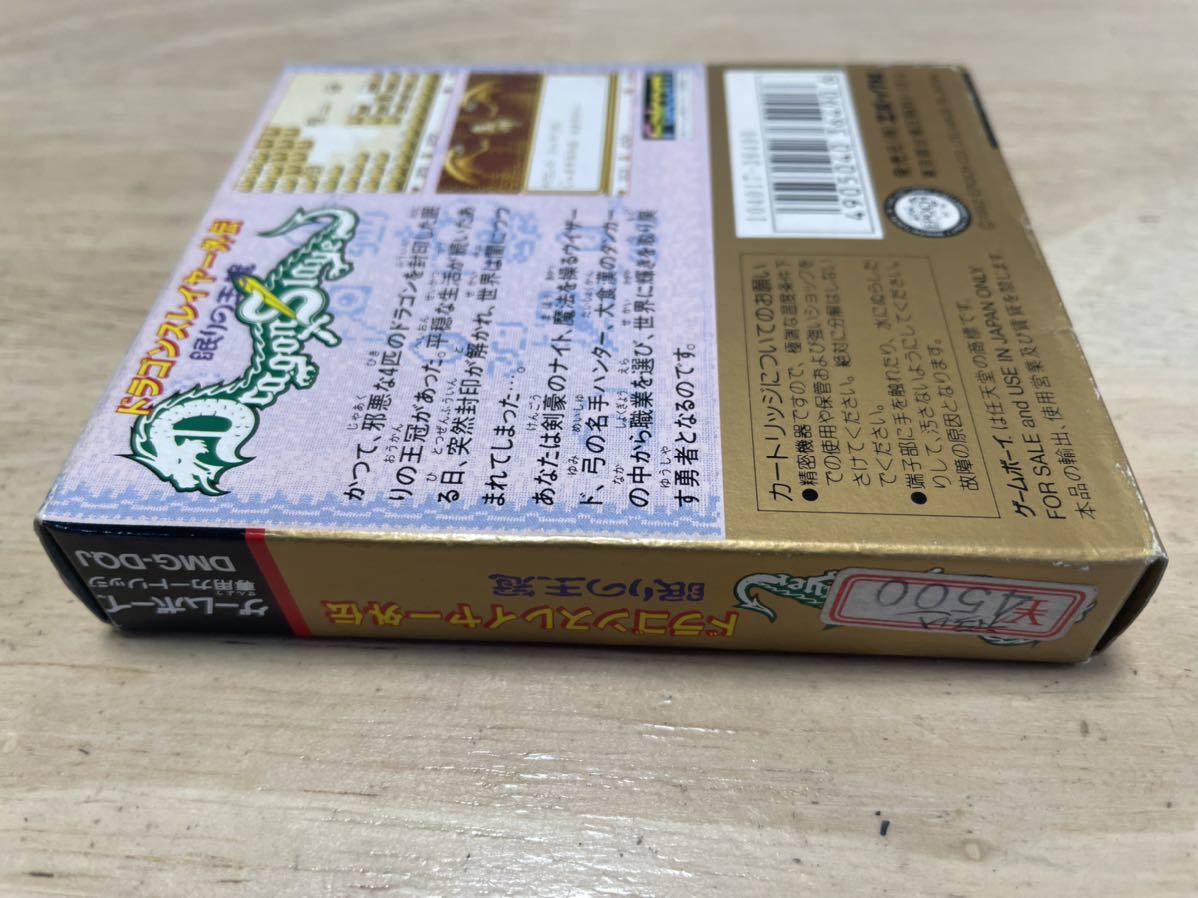 ヤフオク ドラゴンスレイヤー外伝 眠りの王冠 エポック社 ヤフオク ドラゴンスレイヤー外伝 眠りの王冠 エポック社