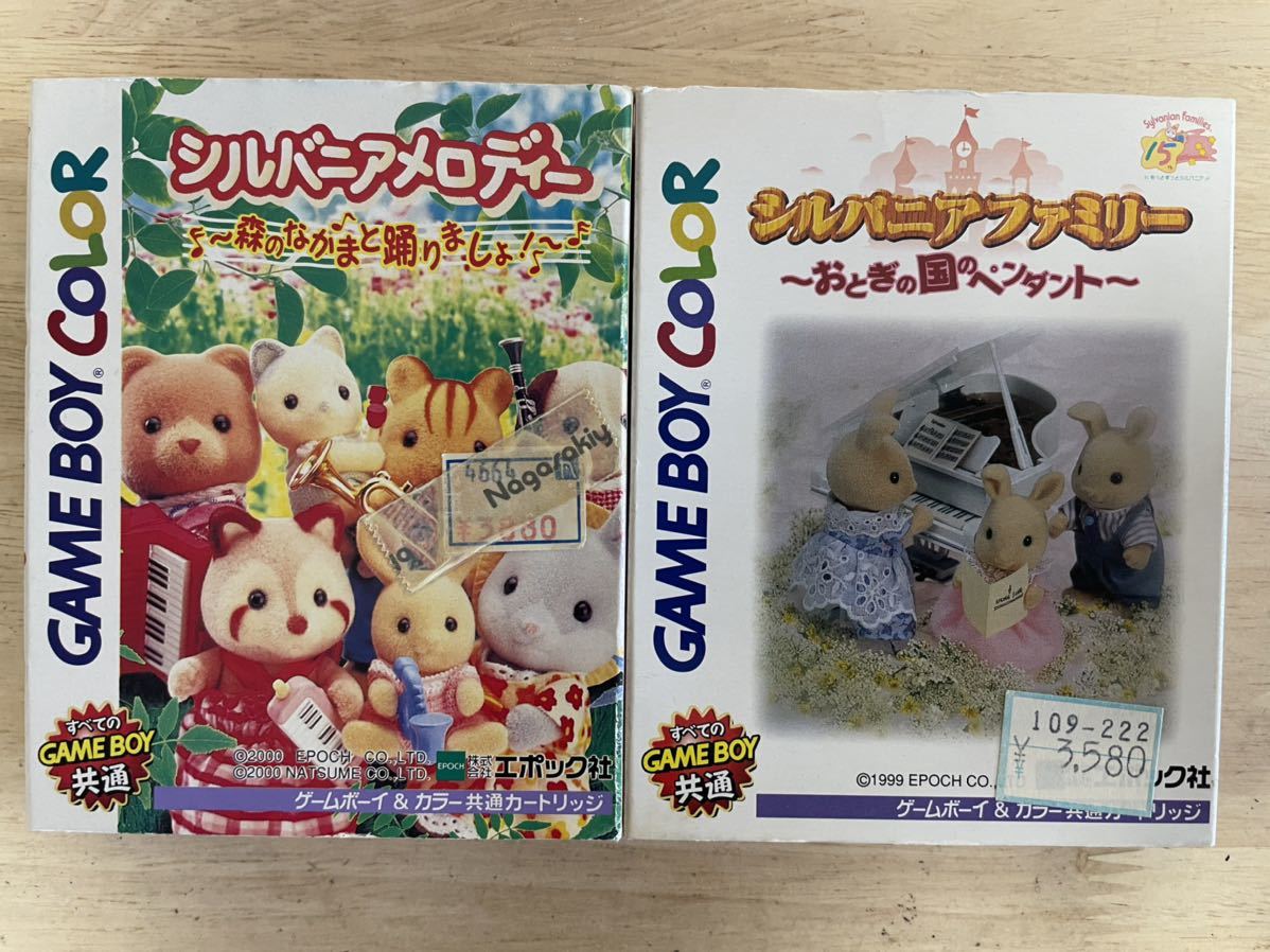 Yahoo!オークション - シルバニア2種(メロディー森のなかまと Yahoo!オークション - シルバニア2種(メロディー森のなかまと