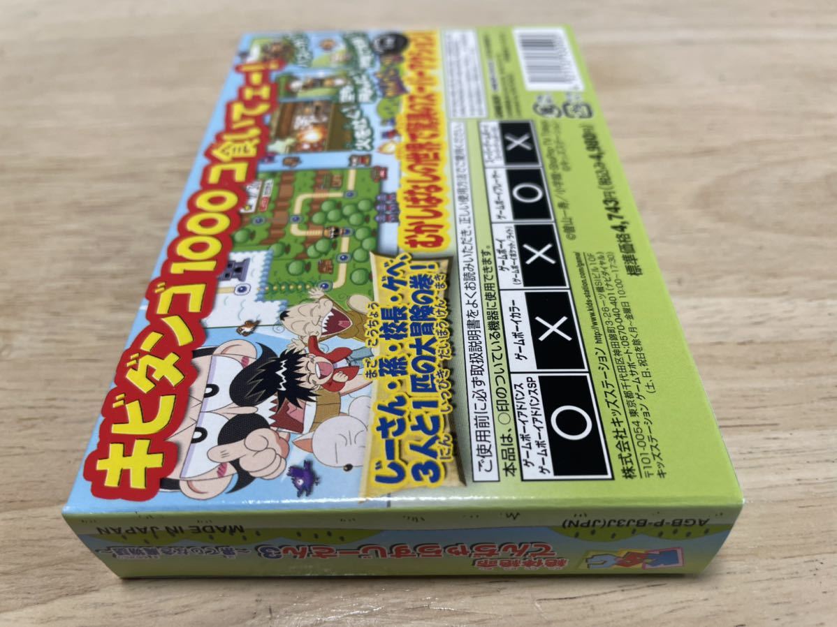 【限定即決・新品未使用】でんぢゃらすじーさん3 果てしなき魔物語 AGB-P-BJ3J Z.147 ゲームボーイ アドバンス 同梱可能 クリックポスト_画像10