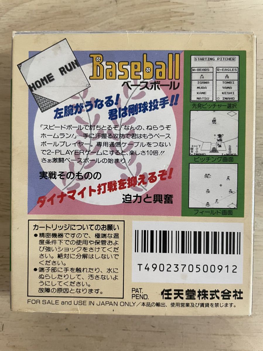 【限定即決】Baseball ベースボール DMG-BSA 箱-取説あり N.1018 ゲームボーイ アドバンス 同梱可能 クリックポスト レア レトロゲーム_画像2
