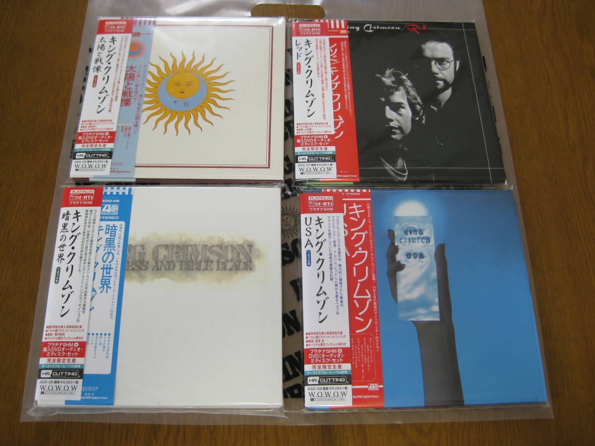 KING CRIMSON キング・クリムゾン / 中期4作品 16年発売 大判紙ジャケ