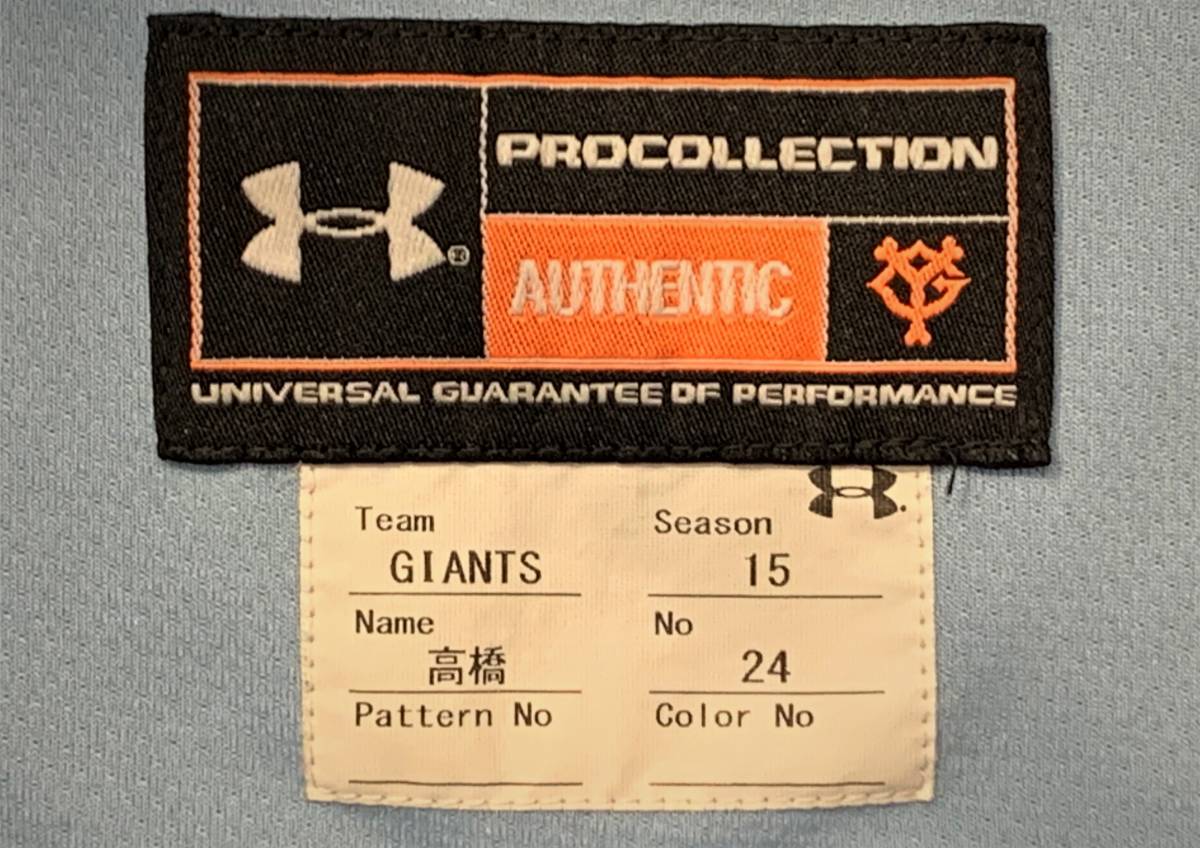 2015 読売 ジャイアンツ GIANTS 巨人軍 #24 高橋由伸 UNDER ARMOUR