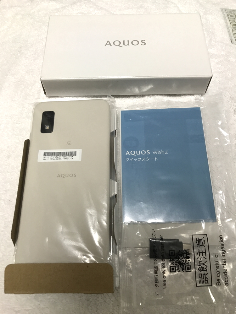 新品 SHARP AQUOS wish2 A204SH アイボリー-