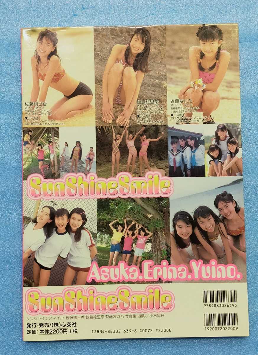 Amazon.co.jp: ジュニアアイドル写真集 「SunShineSmile」 帯 Amazon.co.jp: ジュニアアイドル写真集 「SunShineSmile」 帯