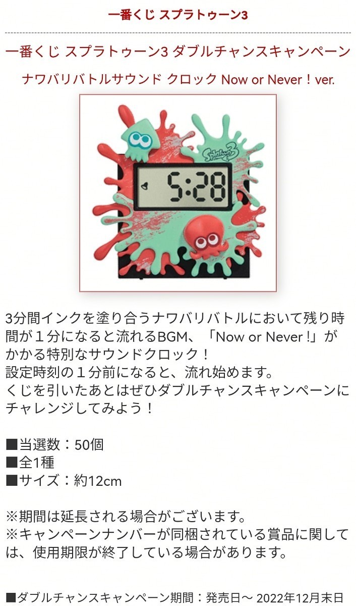 半券34枚 一番くじ スプラトゥーン3|Yahoo!フリマ(旧PayPayフリマ)
