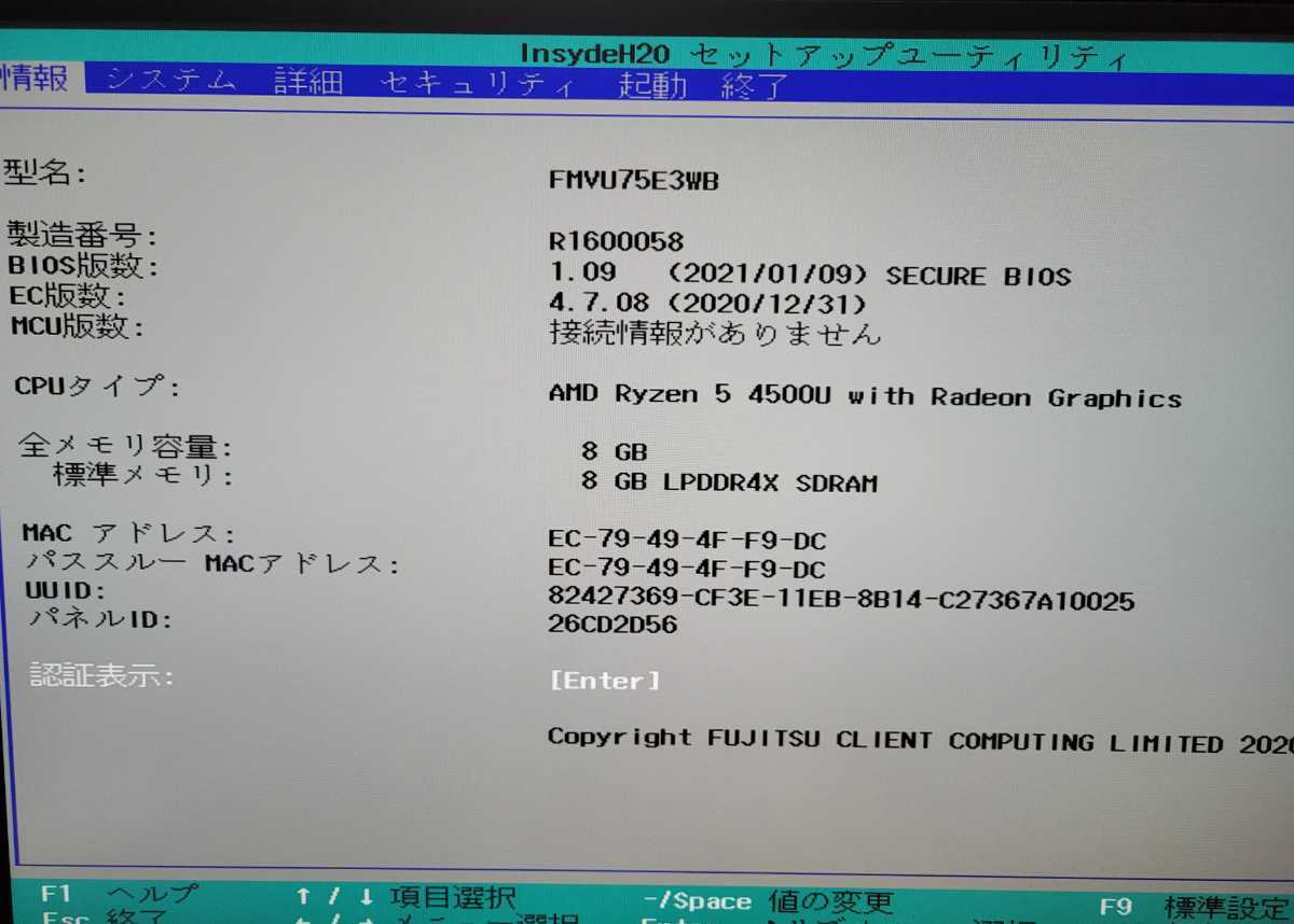 富士通 LIFEBOOK UH系マザーボード Ryzen 5 4500U メモリ8GB 【起動