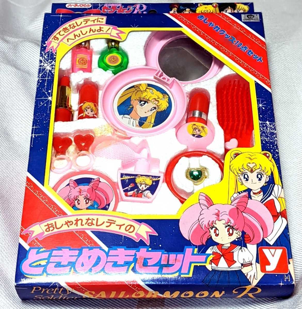  that time thing 1993 rare Pretty Soldier Sailor Moon time .. set toy girl metamorphosis the first period rare cosmetics .... accessory compact 