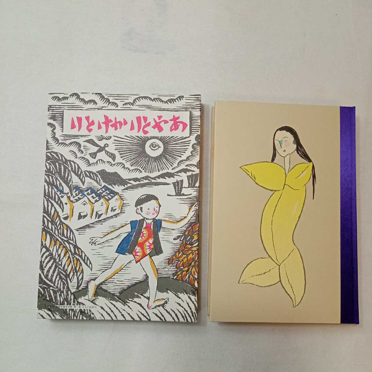 zaa-391♪あやとりかけとり　竹久夢二(編)　日本童謡選　名著復刻 日本児童文学館17 (1976年)　 ほるぷ出版【大正11年12月春陽堂版】