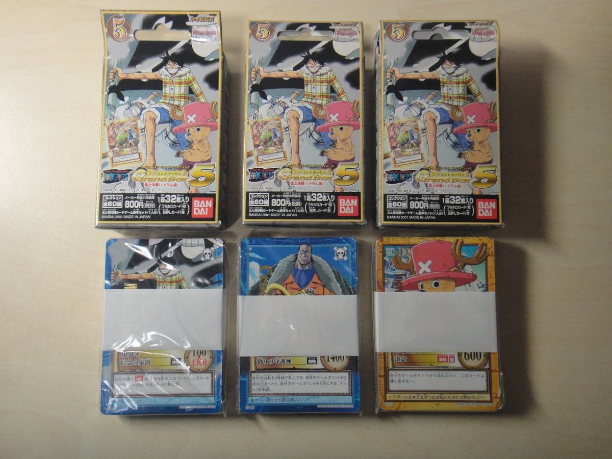 カードダス ワンピース ハイパーバトル グランドボックス5 3BOX 全60種
