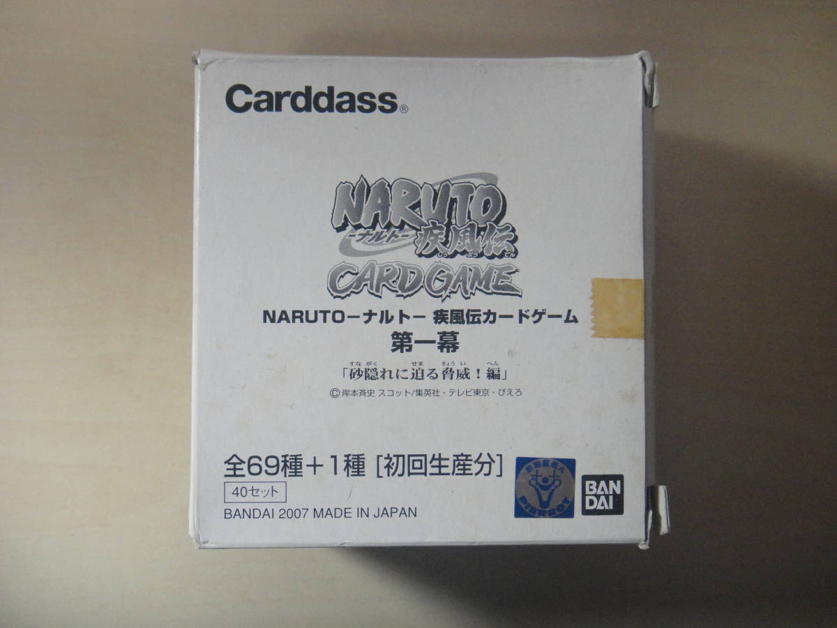カードダス　ナルト　NARUTO 疾風伝 カードゲーム　第一幕　初回生産分　1BOX