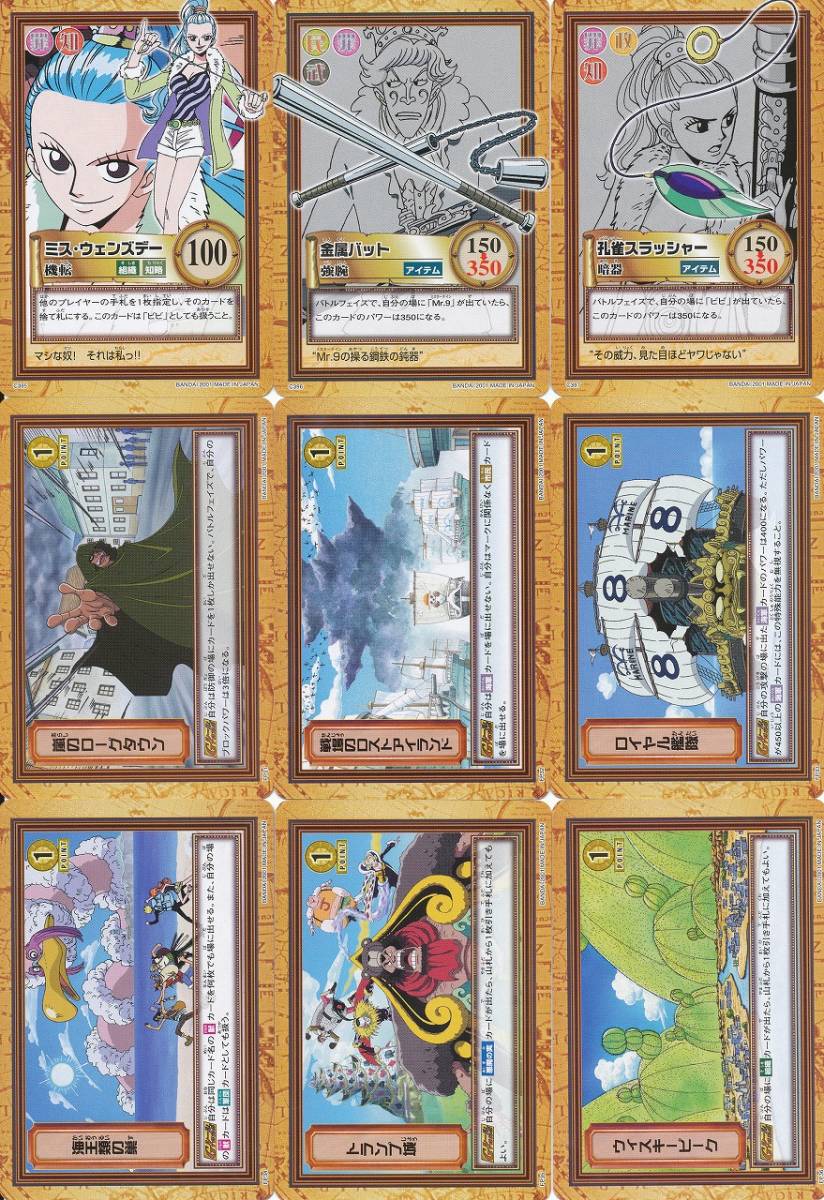 カードダス ワンピース ハイパーバトル グランドボックス4 3BOX 全60種