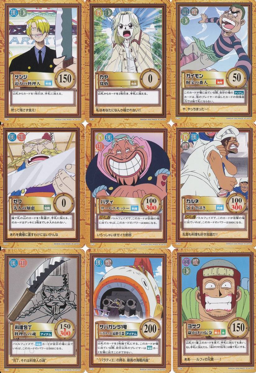 カードダス ワンピース ハイパーバトル グランドボックス2 3BOX 全60種