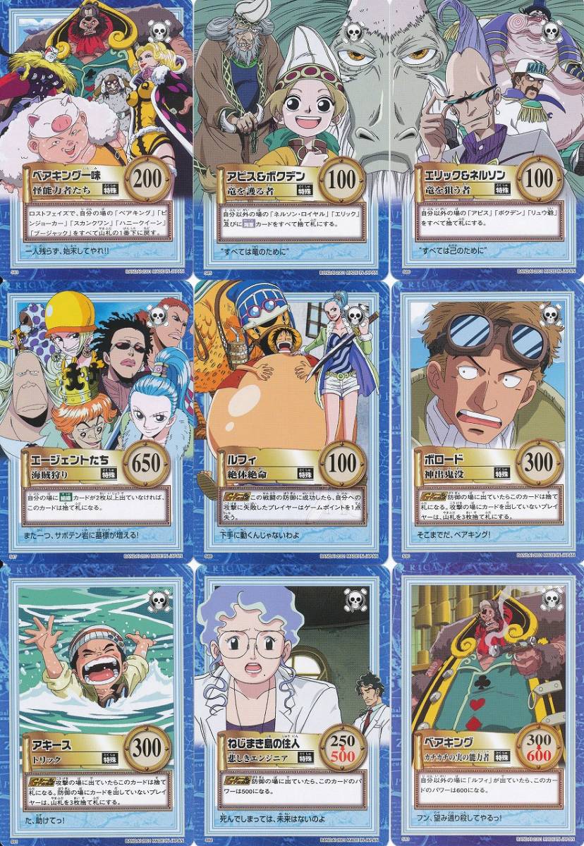 カードダス ワンピース ハイパーバトル グランドボックス4 3BOX 全60種