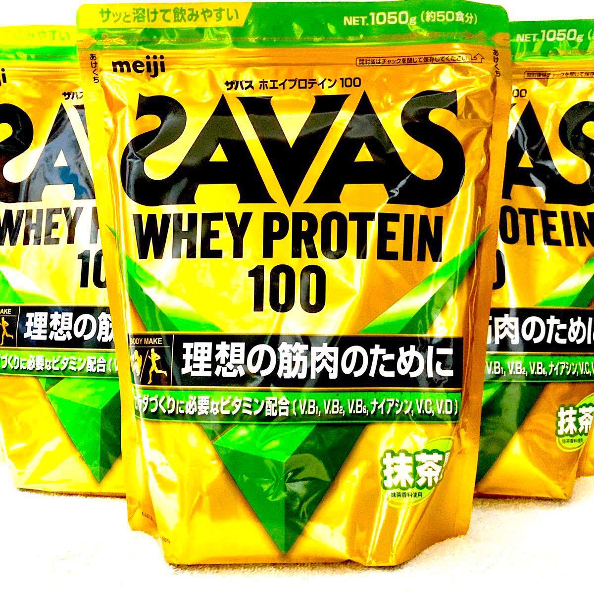 未開封】ザバス ホエイプロテイン100 1050g 抹茶風味 3袋セット - apsmo.edu.au 未開封】ザバス ホエイプロテイン100 1050g 抹茶風味 3袋セット - apsmo.edu.au