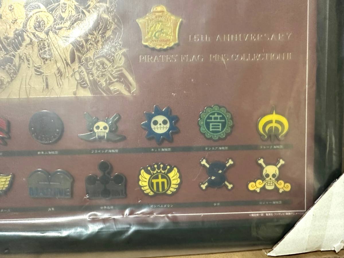 超貴重!!絶版!!☆ONE PIECE 15th Anniversary 海賊旗コンプリート