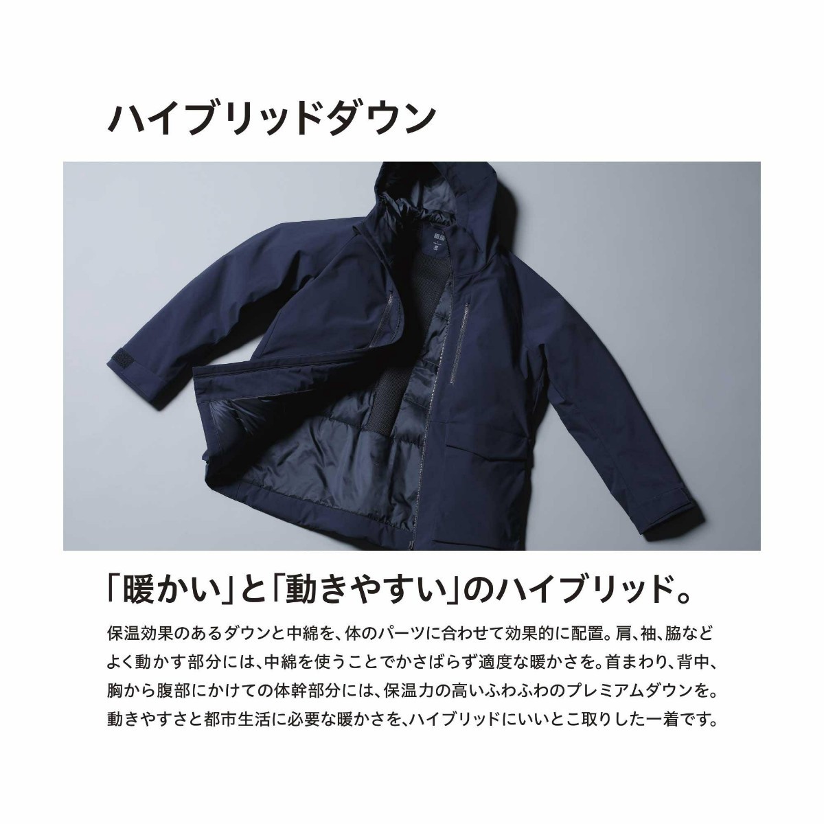 新品 UNIQLO ユニクロ ハイブリッドダウンパーカ 3Dカット 2022 新品 UNIQLO ユニクロ ハイブリッドダウンパーカ 3Dカット 2022