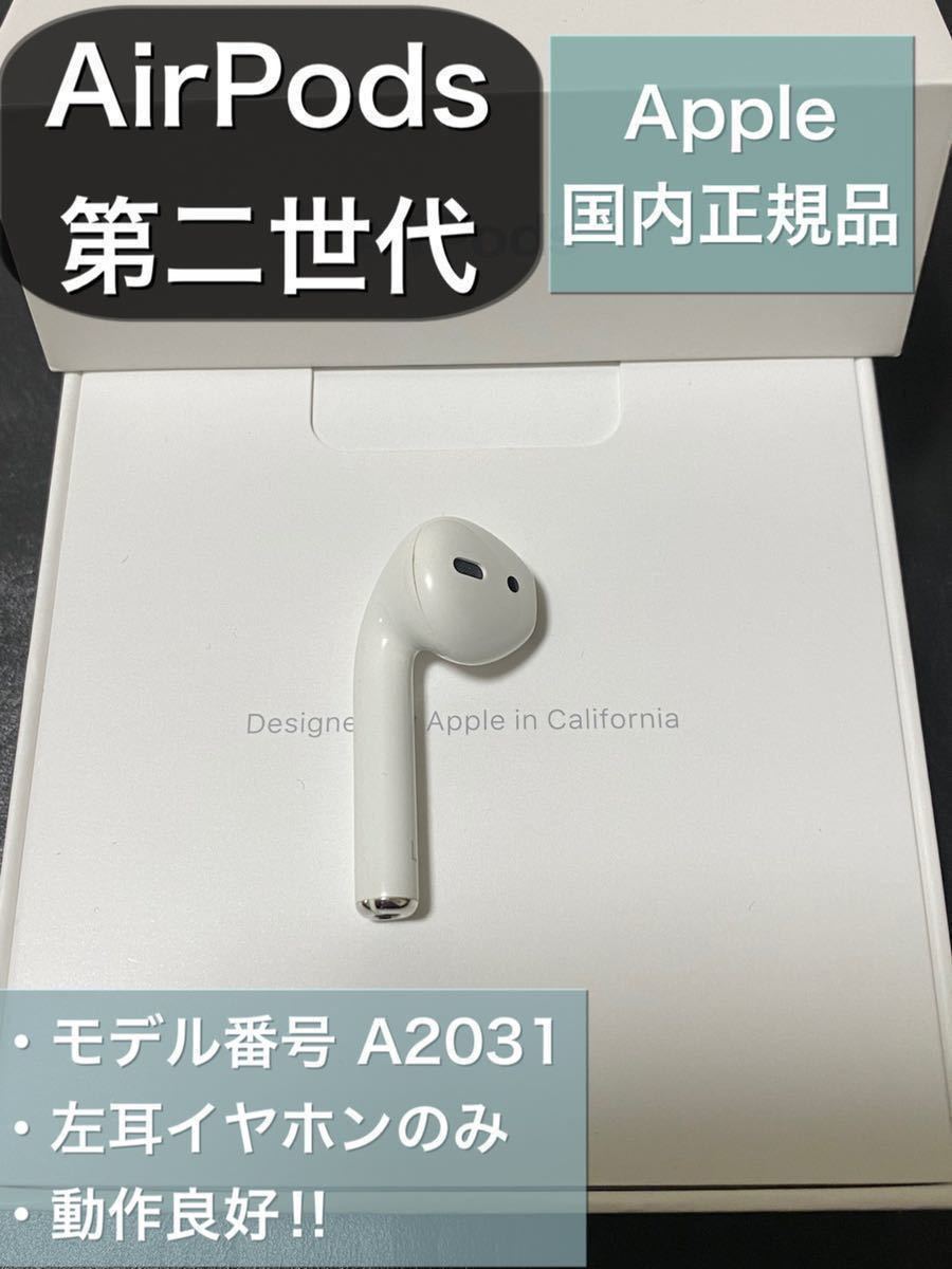 代引き不可】 AirPods 第3世代 イヤフォン 片耳 左耳のみ MME73J A ad