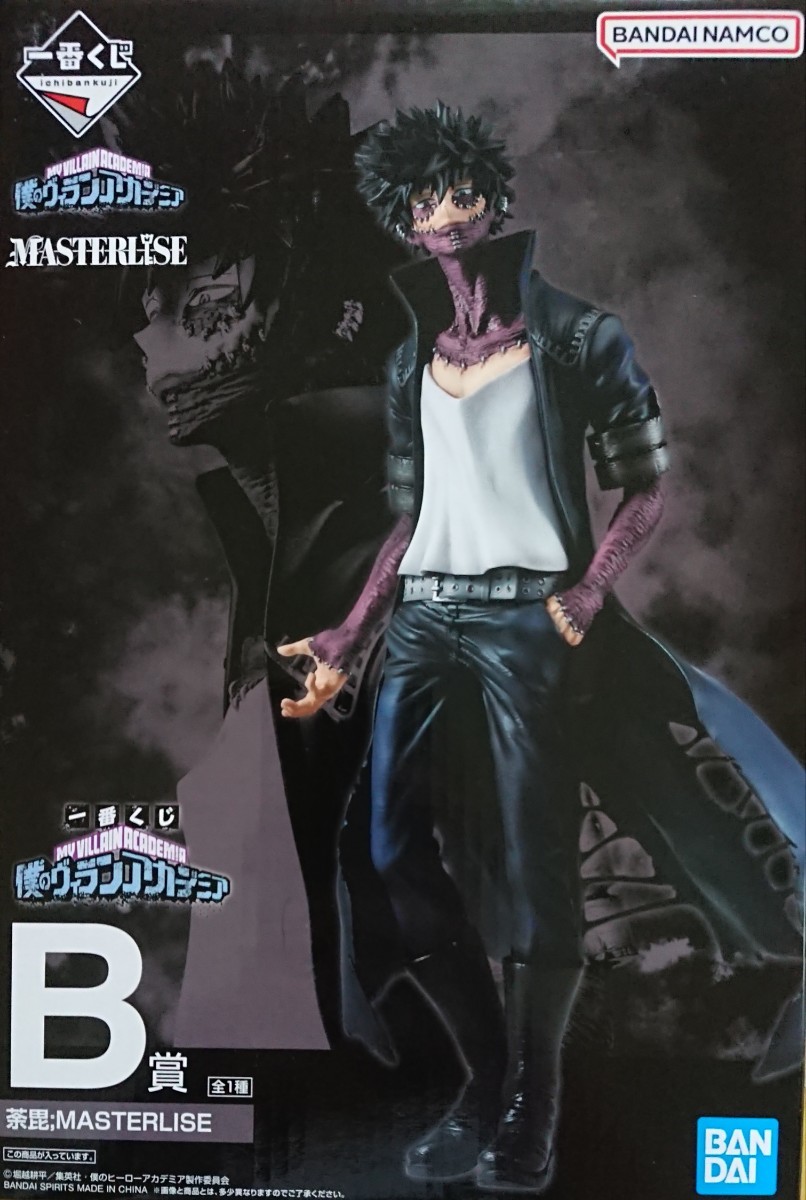 ランキングTOP5 新品未開封 僕のヴィランアカデミア 荼毘フィギュア ...