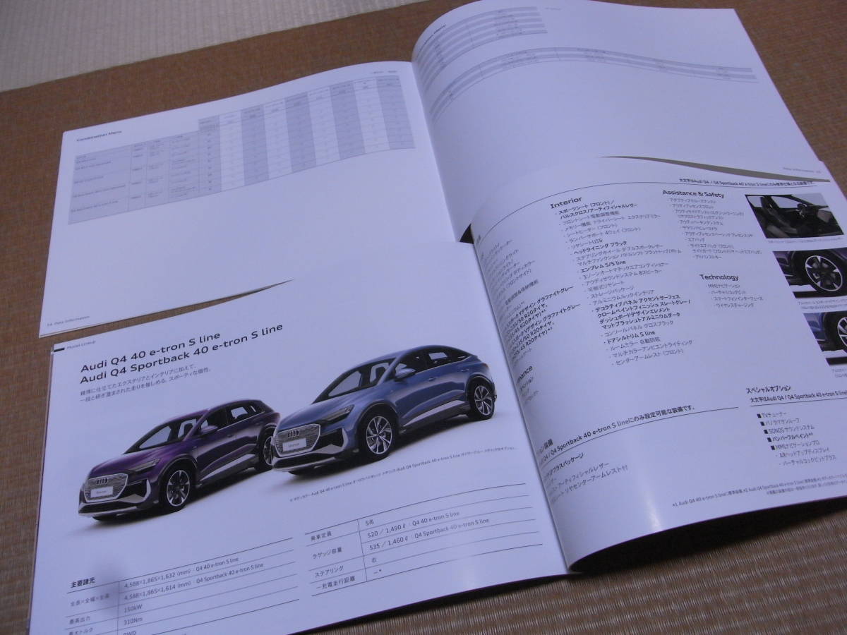 [ new model newest version ] Audi Q4 e-tron Q4 Sportback e-tron main catalog 2022 year 1 month version data information catalog attaching new goods 