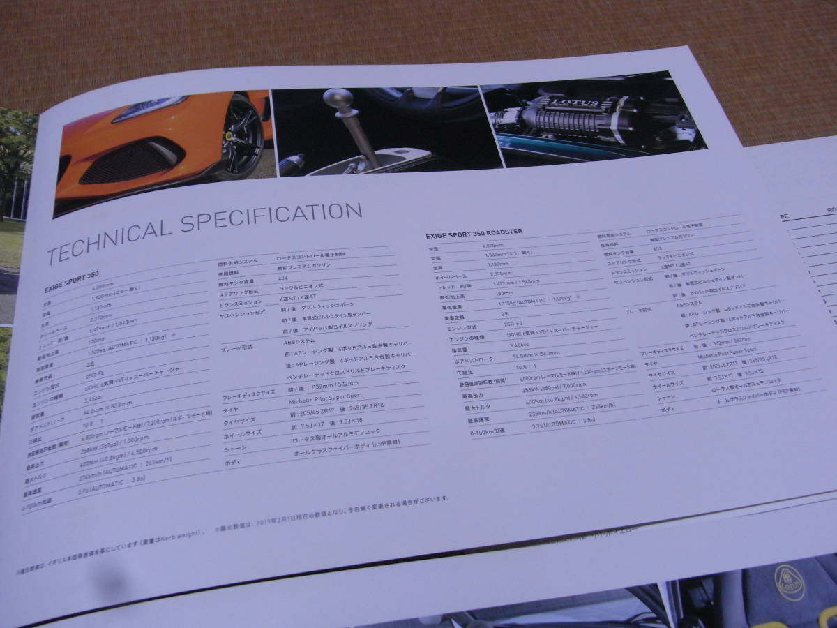 LOTUS Lotus Exige EXIGE sport 350 sport 410 Roadster catalog set 2019 year 2020 year new goods 