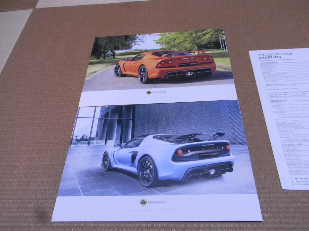 LOTUS Lotus Exige EXIGE sport 350 sport 410 Roadster catalog set 2019 year 2020 year new goods 