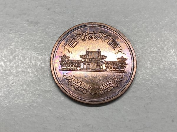 昭和４７年　１０円青銅貨　ミント出し未使用　NO.5565_画像7