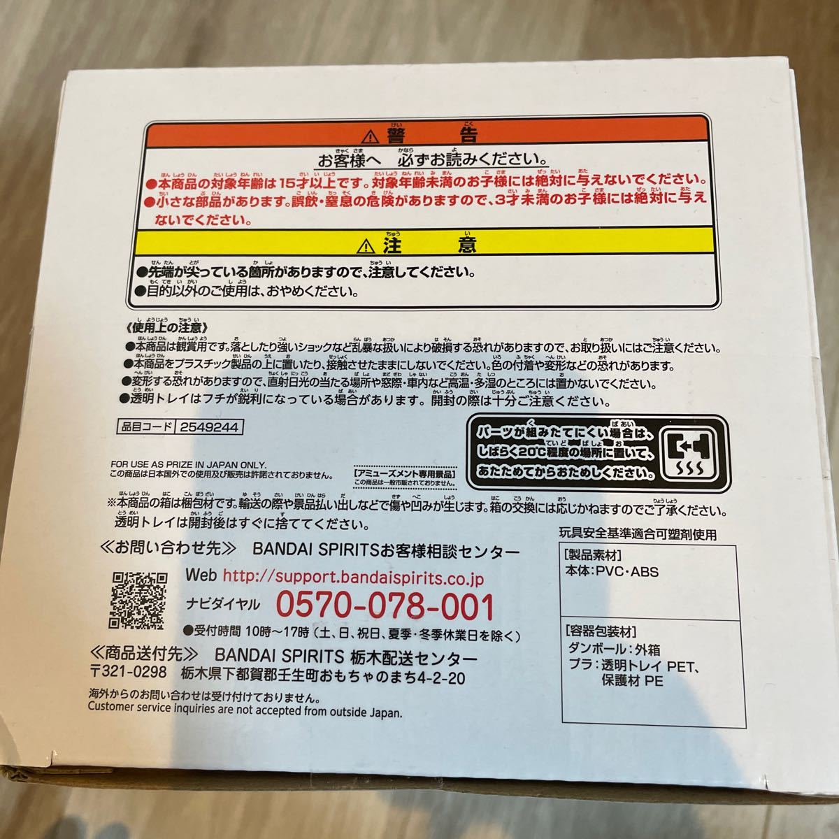 【3/31までの限定値下げ】フィギュア　鬼滅の刃　竈門炭治郎　アミューズメント商品　特価　限定