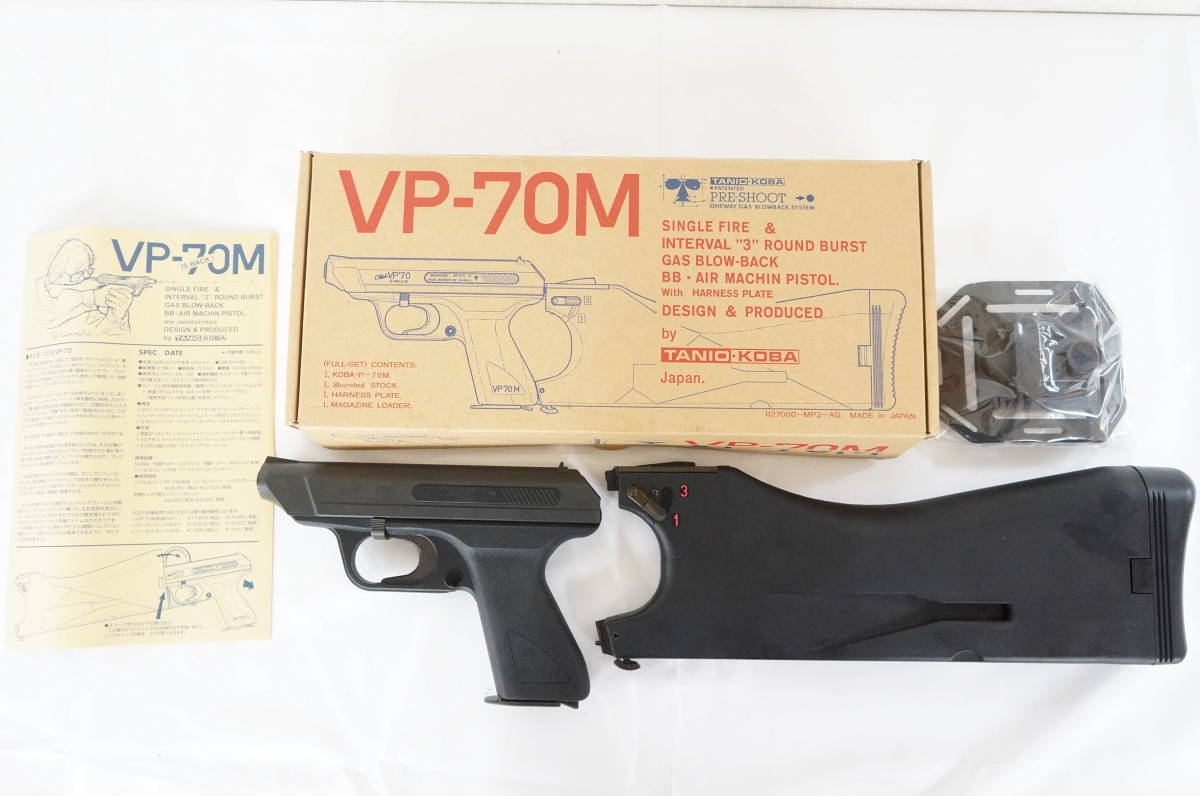 TANIO KOBA タニオコバ H&K VP-70M ガスブローバック ガスガン バイオ ...