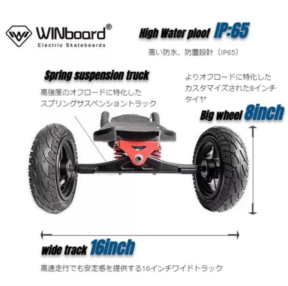 WINBOARD SPARK X 本格オフロードモデル ストリート系スポーツ ...