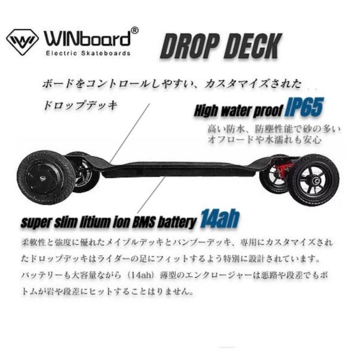 WINBOARD SPARK X 本格オフロードモデル ストリート系スポーツ ...