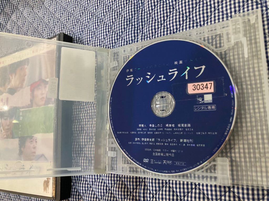 ラッシュライフ　dvd 日本映画
