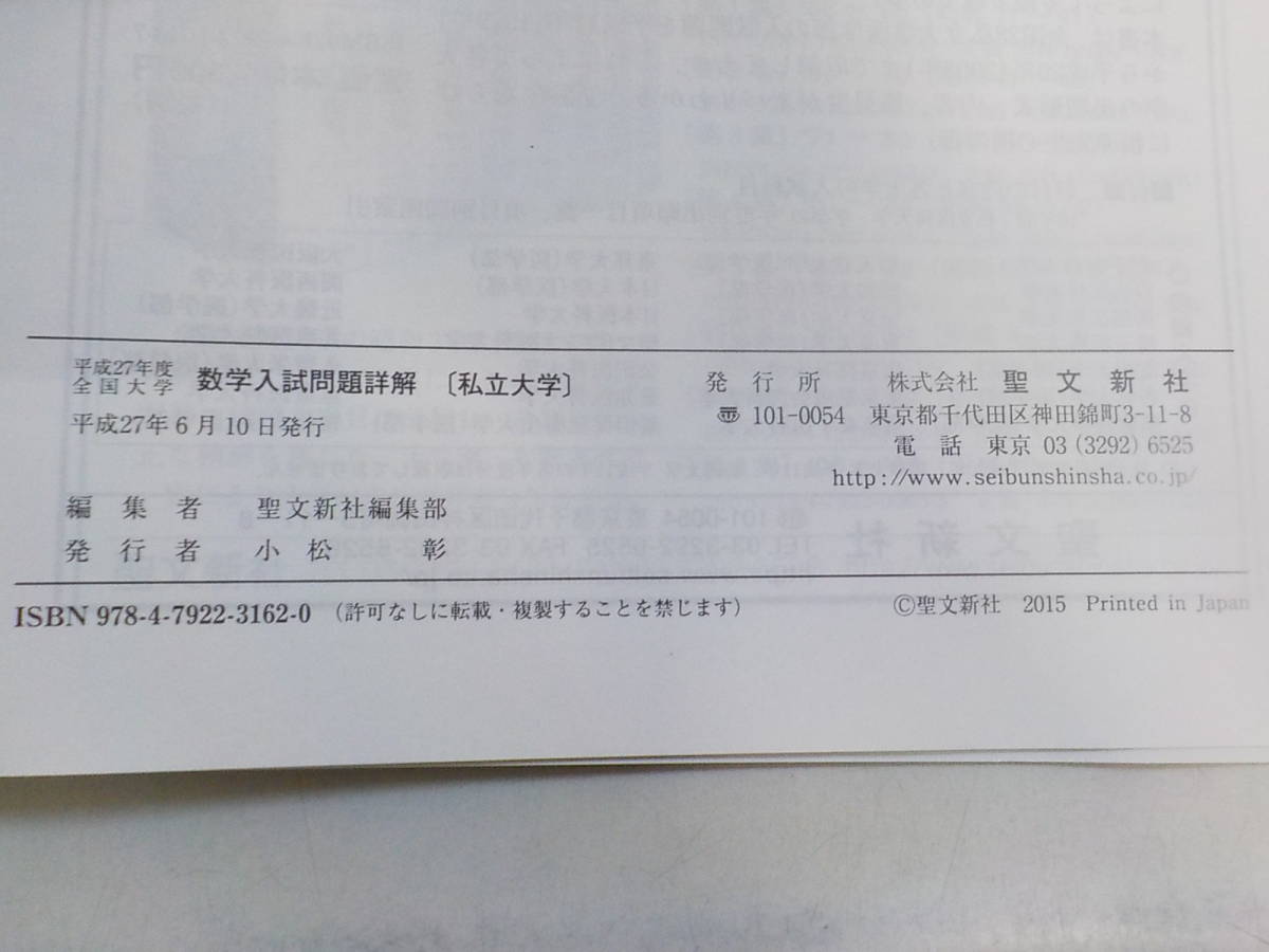 ヤフオク! - K4418 平成27年度 (2015) 全国大学 数学入試問題...