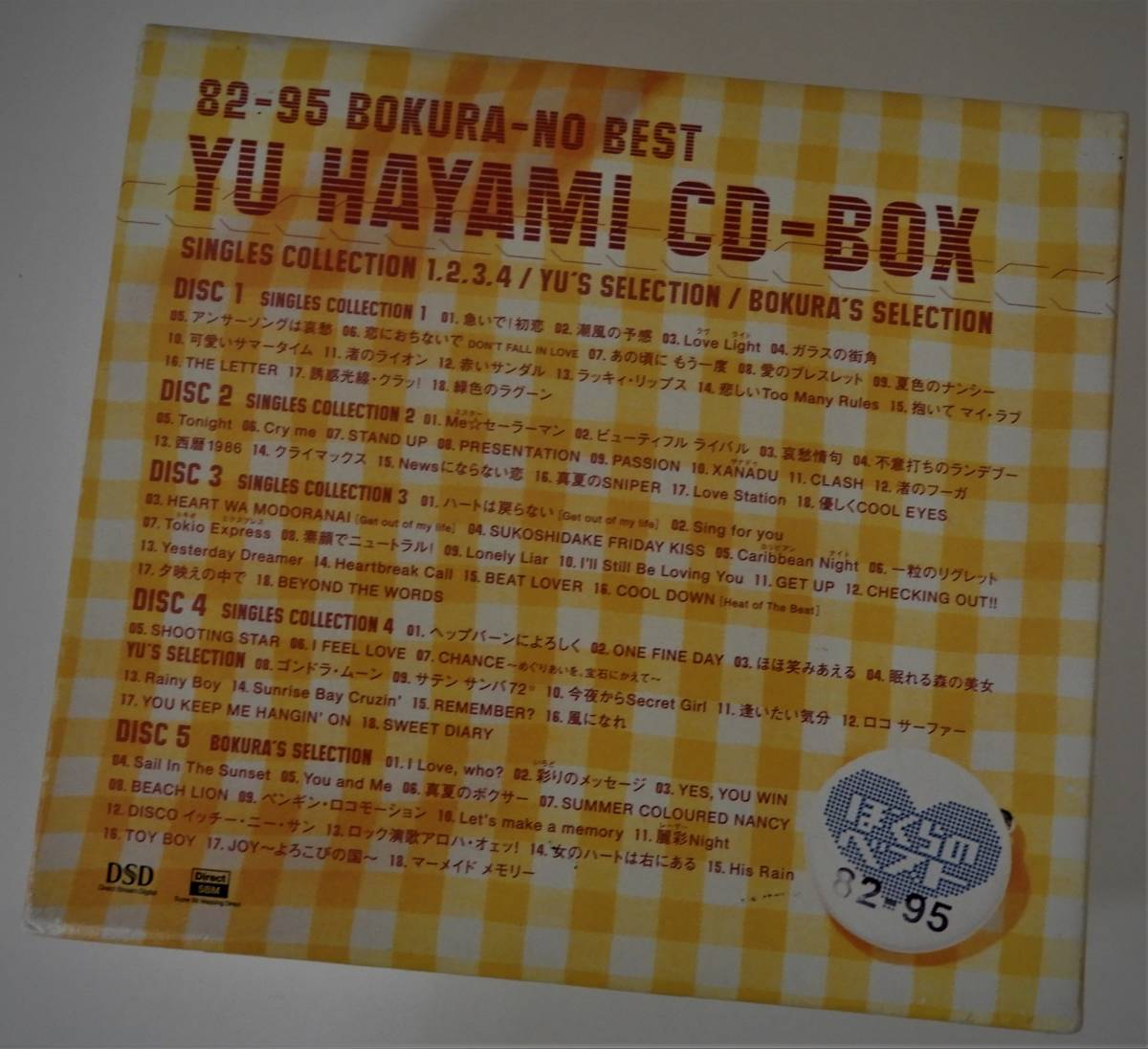 ( бесплатная доставка б/у CD-BOX).... лучший Hayami Yu CD-BOX ( все 5 листов комплект )82-95 BOKURA-NO BEST