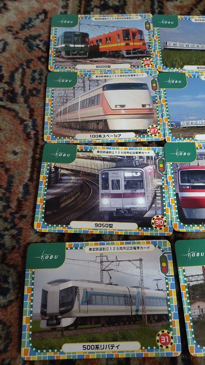 SALE/97%OFF】 東武鉄道創立125周年記念電車カード fawe.org