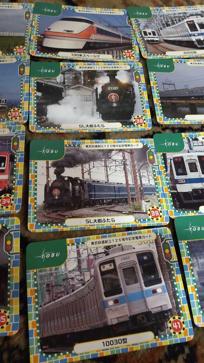 最新な 東武鉄道創立125周年記念電車カード 61から65番 fawe.org