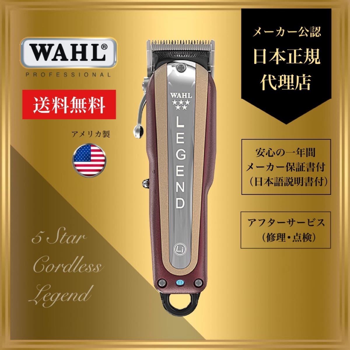 楽天ランキング1位】 wahl ウォール Wahl マジッククリップ替刃 @3@1@vv