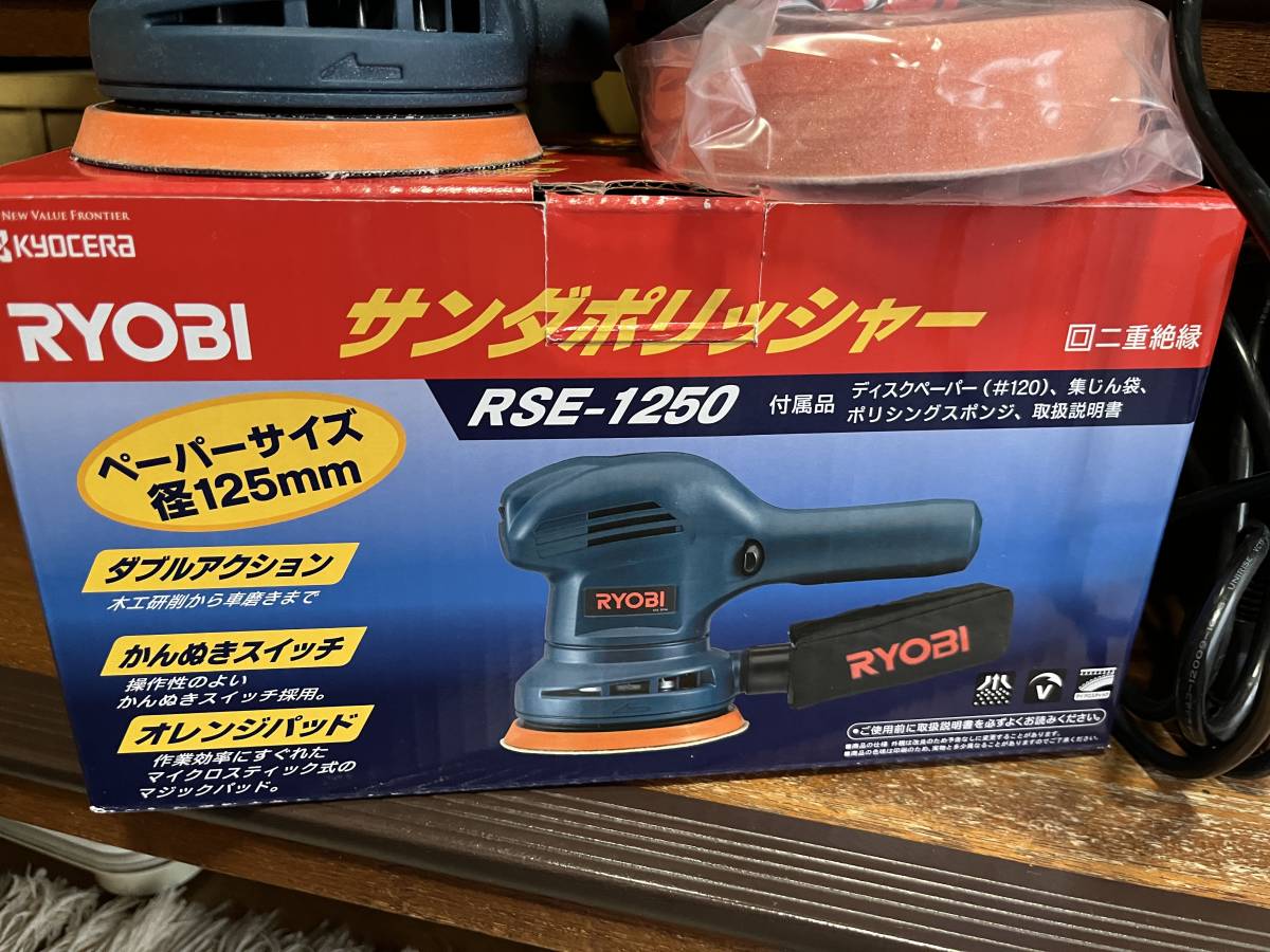 2022春夏新色】 未使用 KYOCERA 京セラ RSE-1250 ポリッシャー サンダ