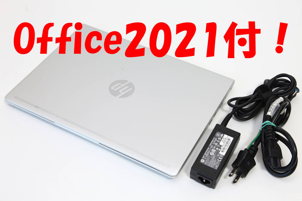 【office2021付／超高速SSD】HP ProBook 430 G6