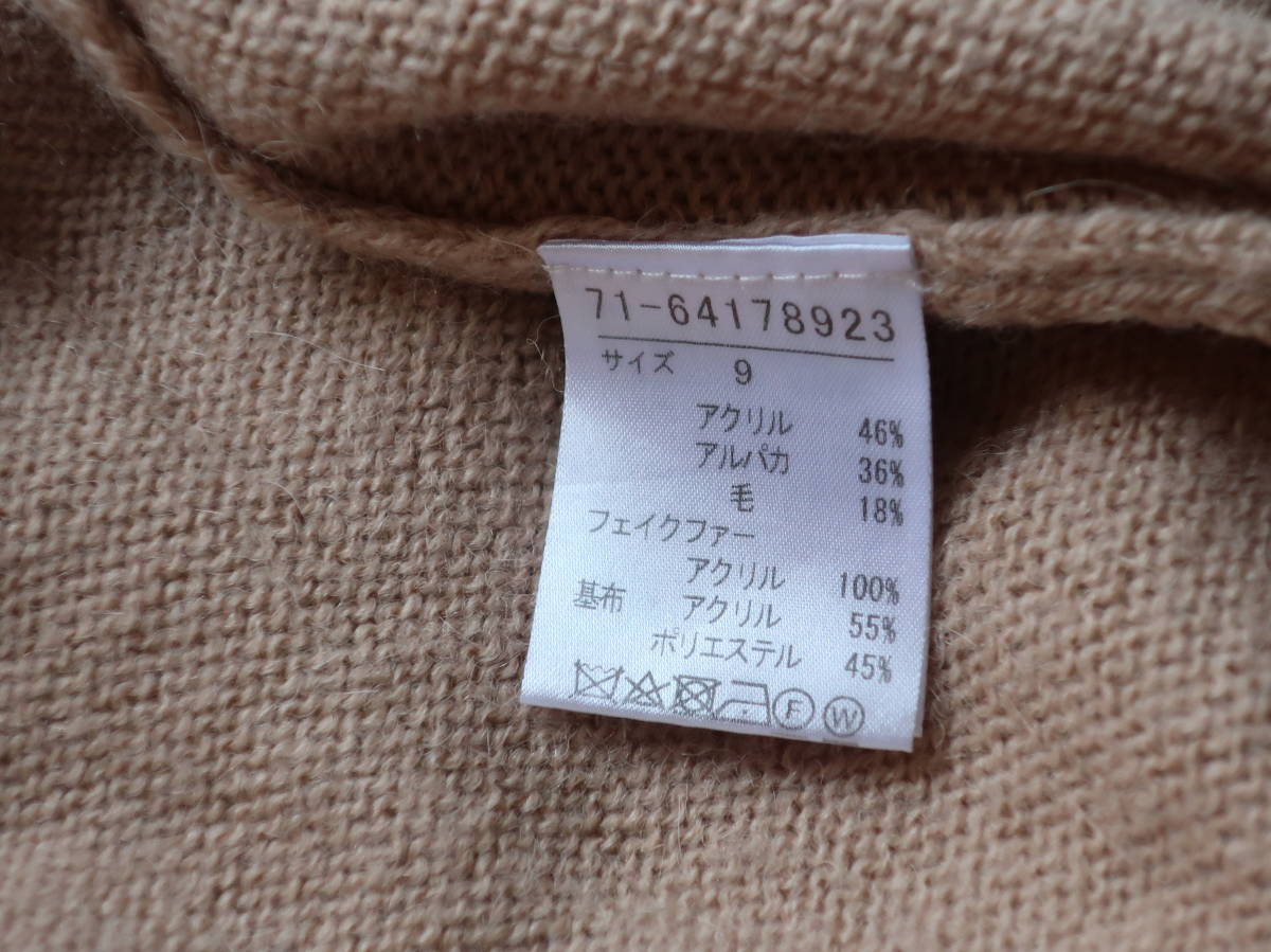 LOLAE' MAGLIA ローラエマリア ロングカーディガン ピンク ふわふわ