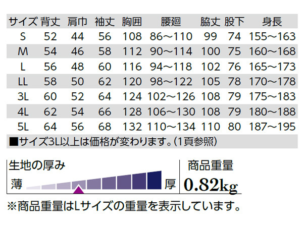 名入れ刺繍 ストレッチ ツナギ ヘリンボーン 659 ブルー M 1着 クレヒフク 秋冬 作業着 メカニック ユニフォーム 送料無料_画像5