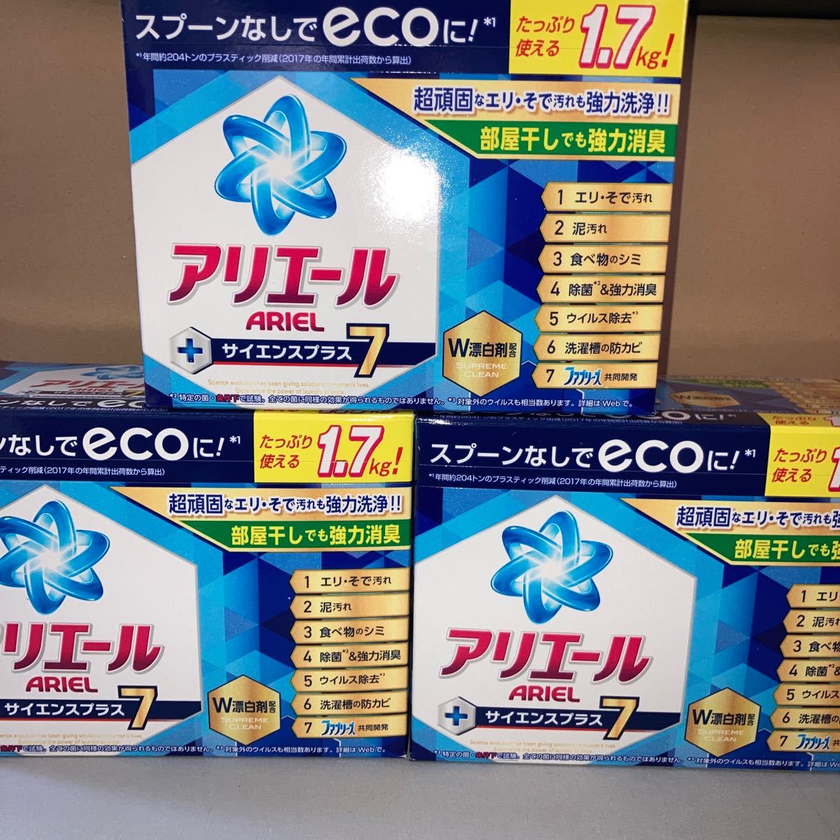 アリエール サイエンスプラス 粉末洗剤 | monsterdog.com.br