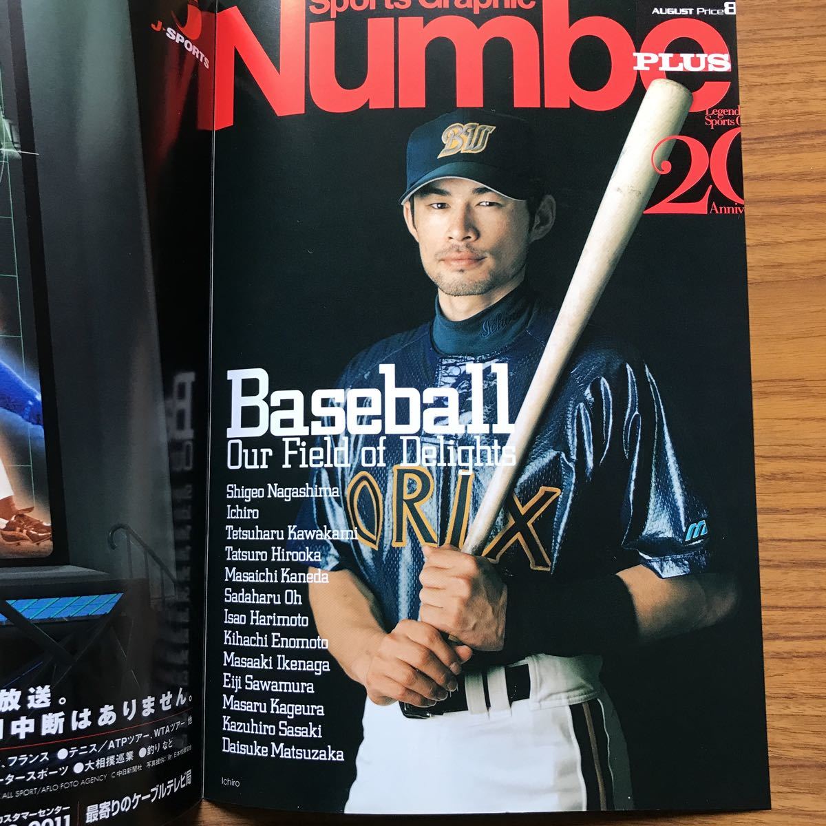 SportsGraphic Number PLUS August1999 長嶋茂雄 イチロー ナンバープラス 20世紀スポーツ最強伝説3 『プロ野球　大いなる白球の軌跡』。_画像4