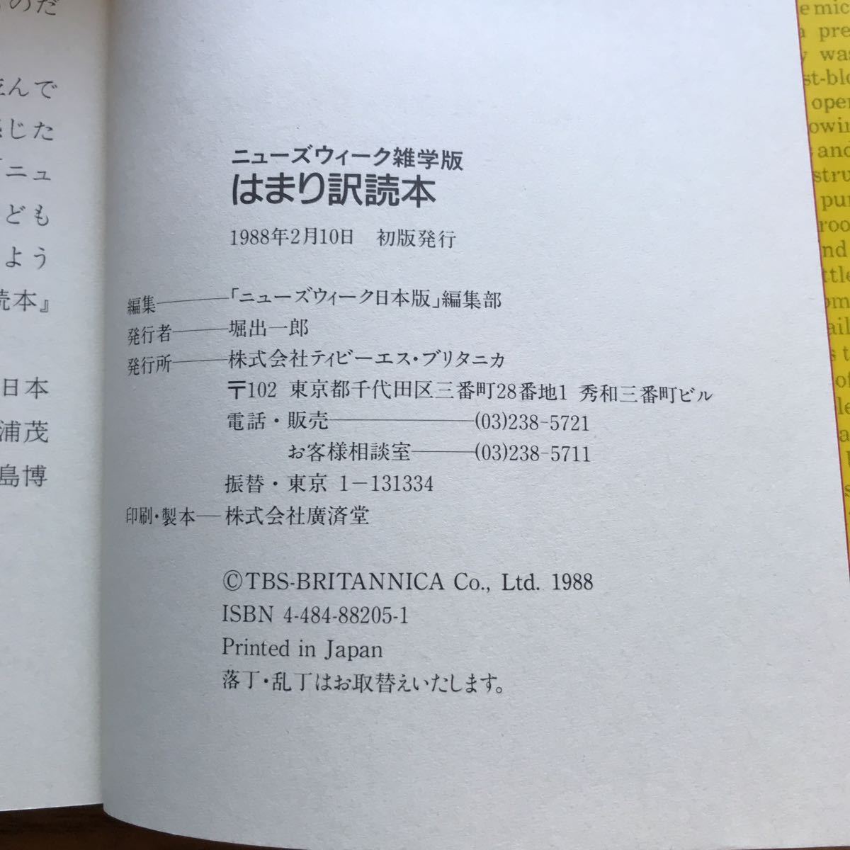  new z we k miscellaneous knowledge version is .. translation reader TBS yellowtail tanika1998 year 2 month 10 day the first version new z we k Japan version editing part new book size 