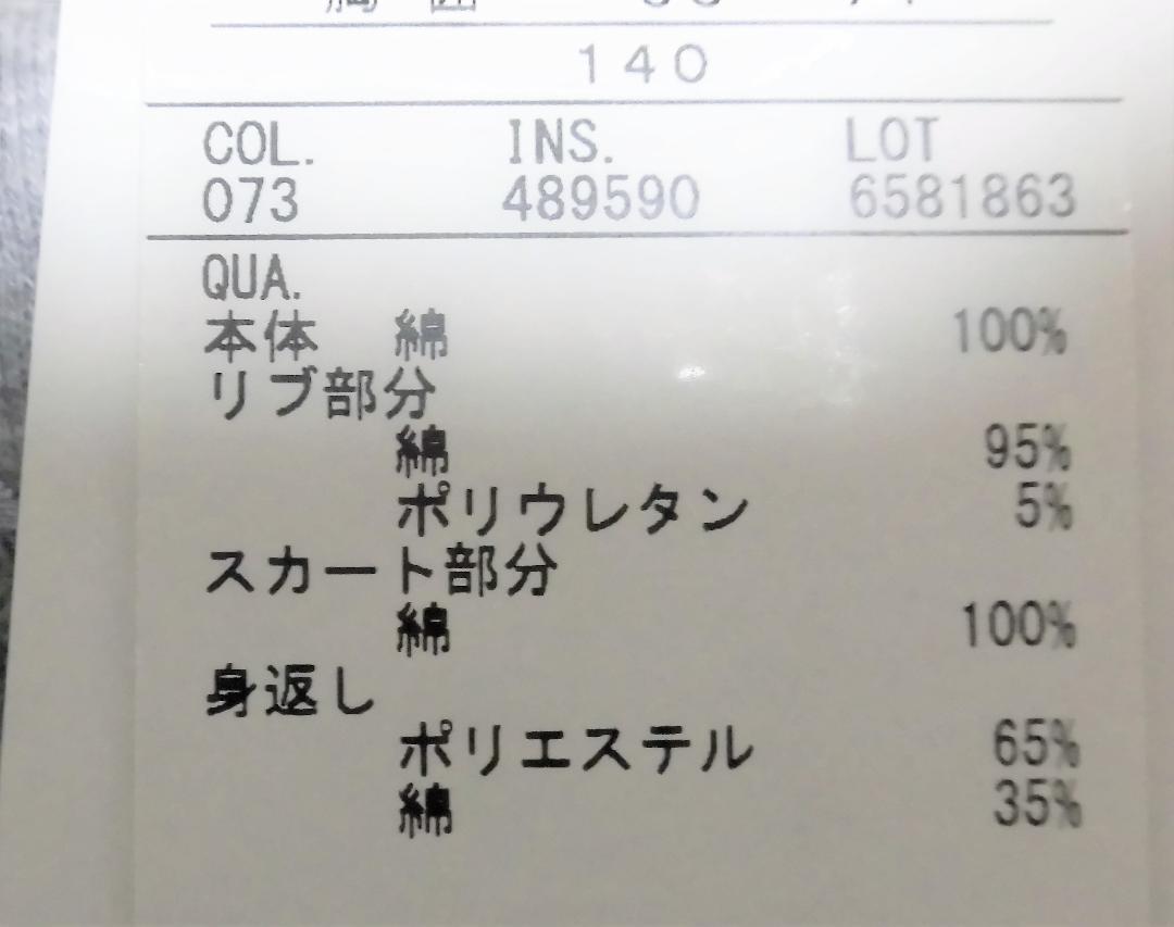   блиц-цена ★ новый товар 　 рекомендуемая розничная цена 12870  йен 　... мелодия 　kumikyoku  On ...　 лента 　 вышивание  　... материал 　 симпатичный 　 одним лотом 　140