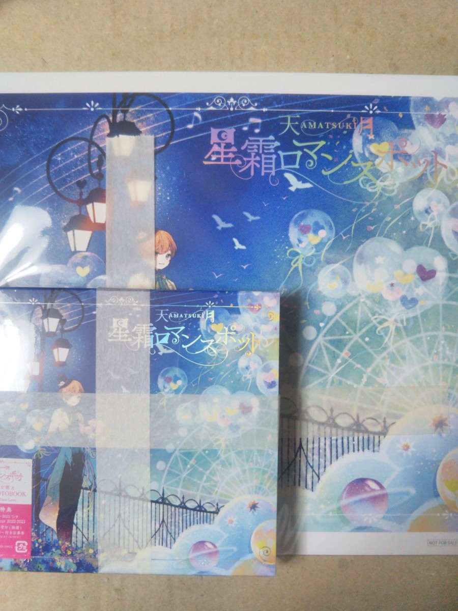 初回限定盤A 特典CD+ブックレット付 天月-あまつき- 2CD+ブックレット