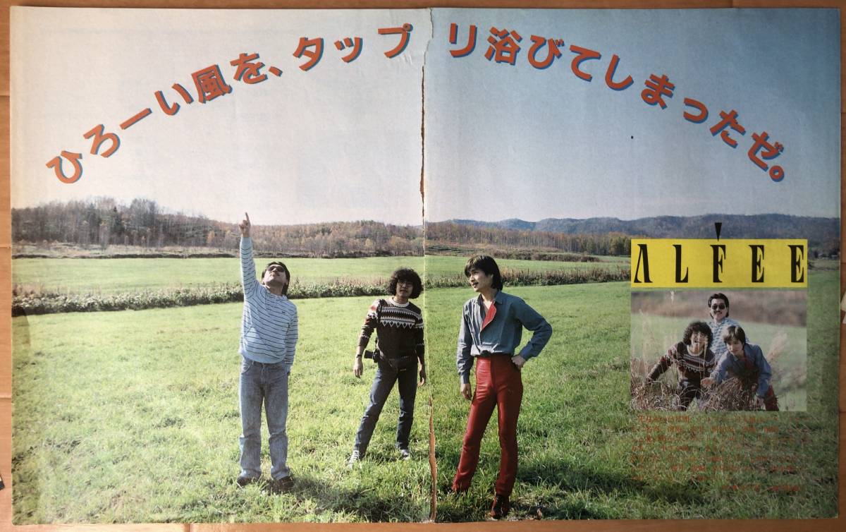 THE ALFEE 切り抜き54P☆80年代&90年代 古い記事有☆高見沢さんソロ有