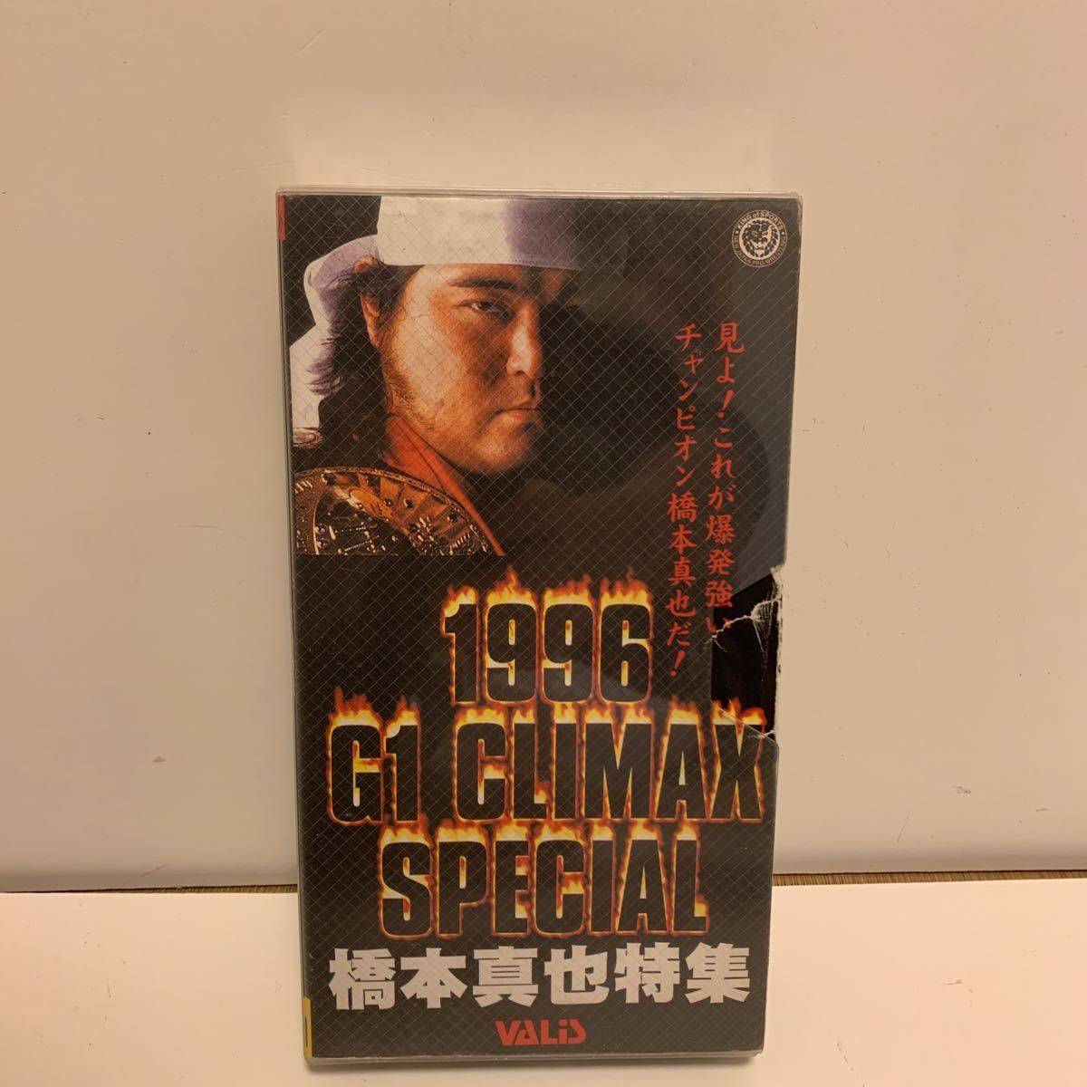 新日本プロレス・ビデオ・VHS 1996年G1クライマックス・スペシャル