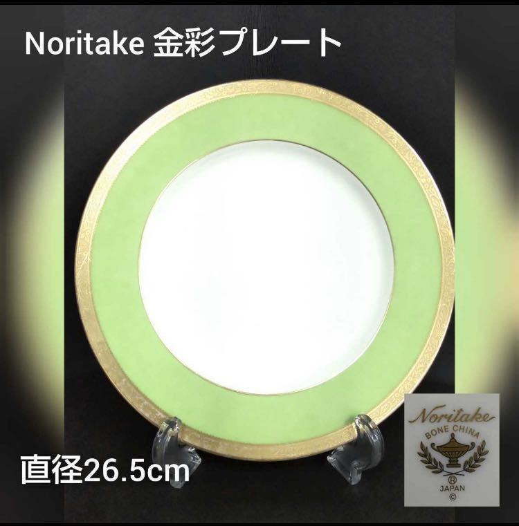 ファッション 堀石)② まとめて10枚 ノリタケ Noritake プレート